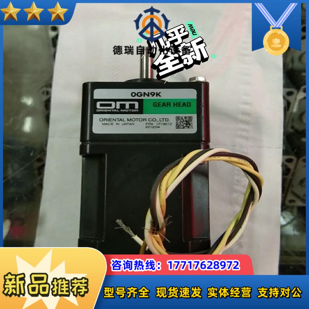 东方马达  0RK1GN-C   0GN9K 电压20议价