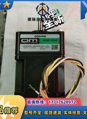 东方马达  0RK1GN-C   0GN9K 电压20议价