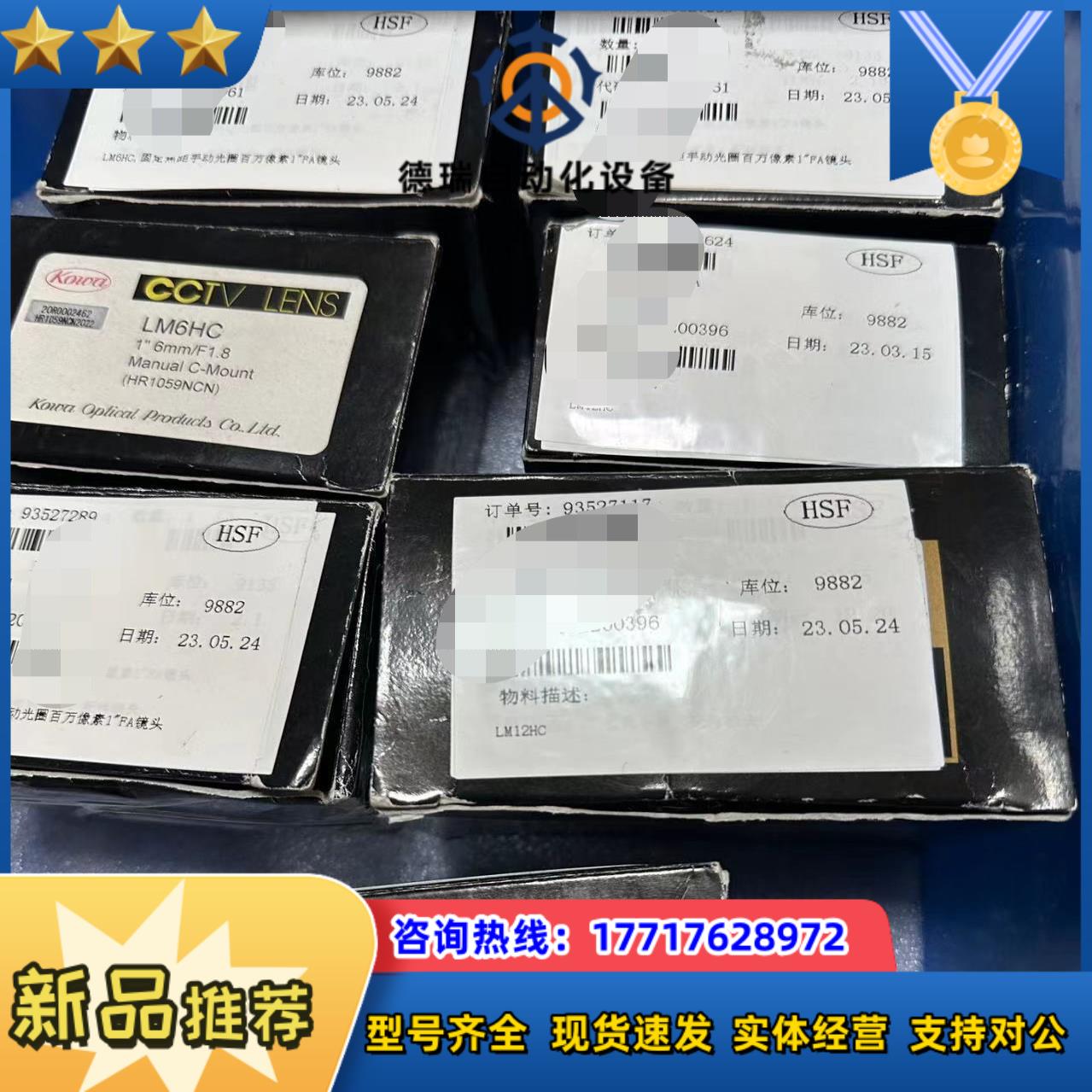 工业镜头KOWA全新6mm工业相机型号LM6HC靶面1英议价