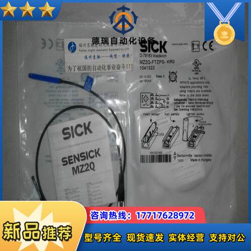 SICK磁性开关 RZC1-04ZRS-KU0， RZC1-04ZUS-KU0S01原装 现货议价
