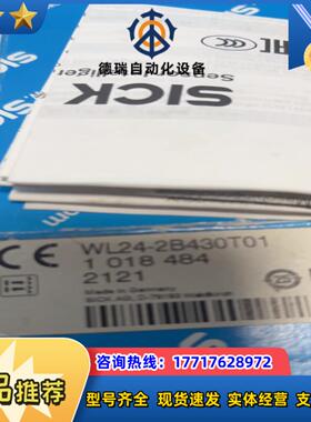 WL24-2B430T01原装正品SICK西克镜反射光电开关议价