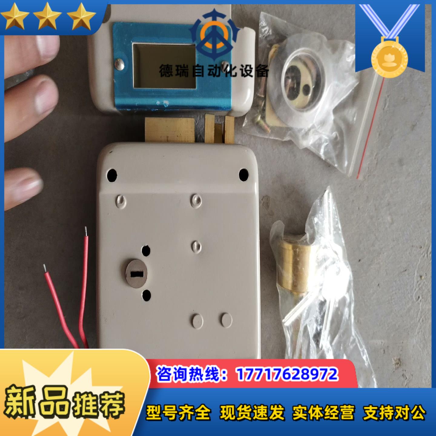 安星喷漆电控锁整套楼宇门对讲门庭宇门等电控和钥匙控一起使议价