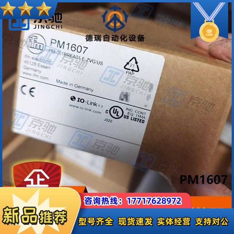 ifm压力变送器PM1607 PM1604 PM1608不锈钢外壳全新议价