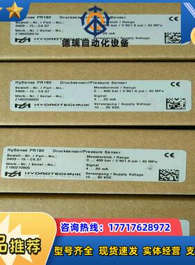 全新H PR180海德泰尼克压力传感器3403-15-C4.37 议价
