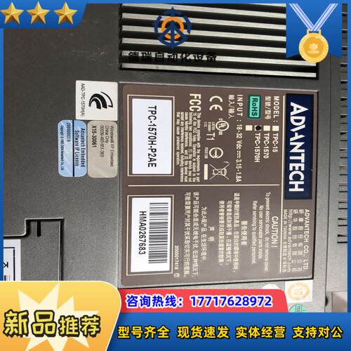 研华工控机TPC-1570H-P2AE议价