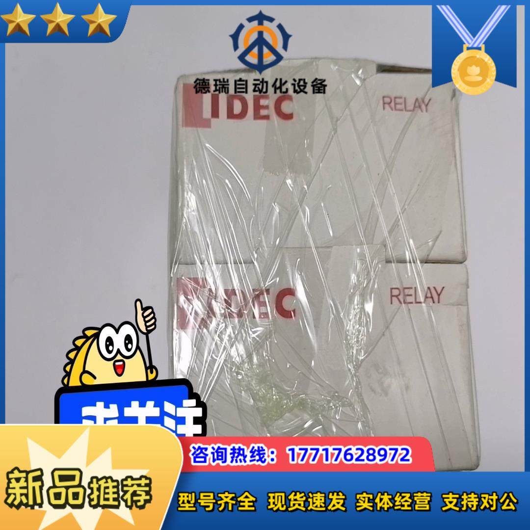 RJ1S-CL-D24继电器24VDCIDEC和泉议价