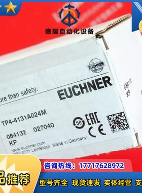 Euchner 084132 安士能全新安全模块 TP4-4议价