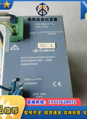 Babur 电源     CS1024120-230议价