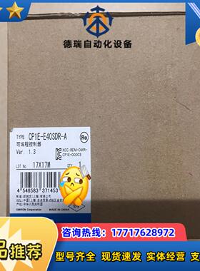 全新原装正品龙CP1E-E40SDR-A仅拆封13议价