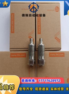 德国IFM易福门振动传感器VVB001可私议价