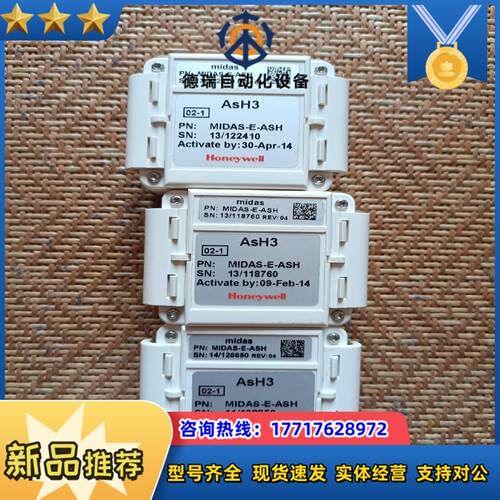 AsH3  MIDAS-E-ASH  Honeywell霍议价