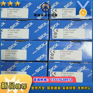 西克传感器DT50-P1113 DT50-P2113 西克S议价