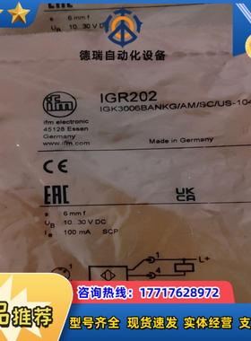 全新原装易福门IGR202议价