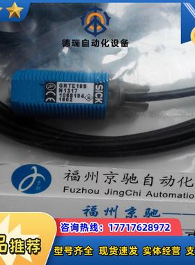 GRTE18-N1142 1066547 德国SICK西克GRTE18S-N1317 原装现货议价