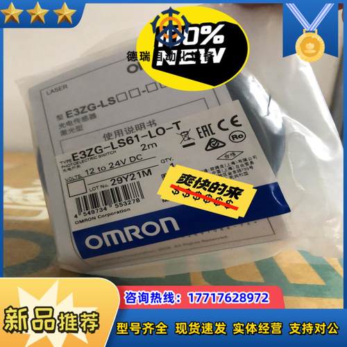 光电传感器 E3ZG-LS61-LO-T  4 1议价