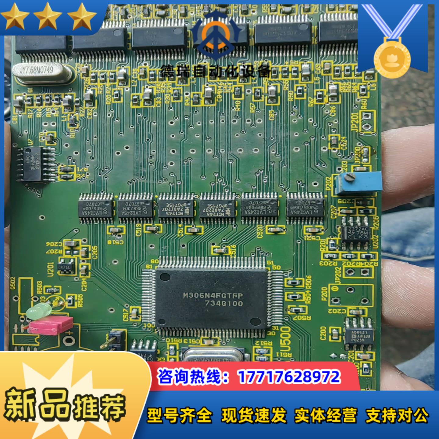 一色板子出售几十张议价