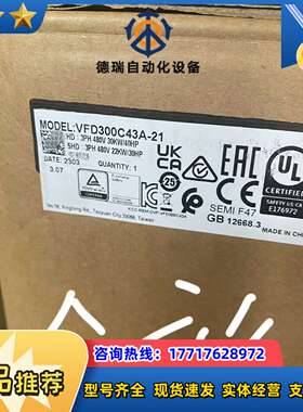 VFD300C43A-21变频器，全新原装现货议价
