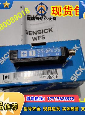 WFS3-40P415 6043919德国SICK西克 槽型标签传感器 原装现货议价