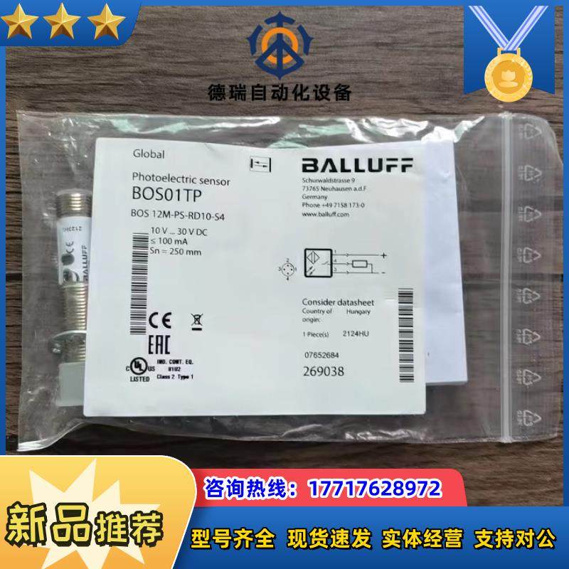 全新原装正品 巴鲁夫 BOS01TP 传感器 BOS 12M议价