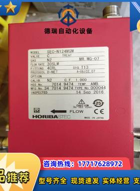 SEC-N124MGM N2氮气 30SLM HORIBA气议价