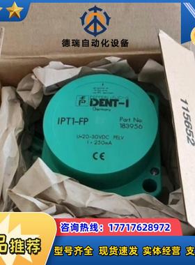 倍加福读写头 IPT1-FP货号183956全新原装正品议价