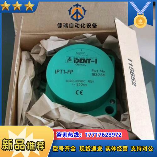 倍加福读写头 IPT1-FP货号183956全新原装正品议价
