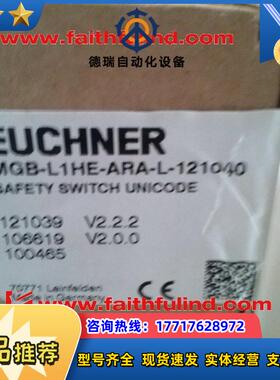 E MGB-L1HE-ARA-L-121040 安士能安全开关 121039 10议价