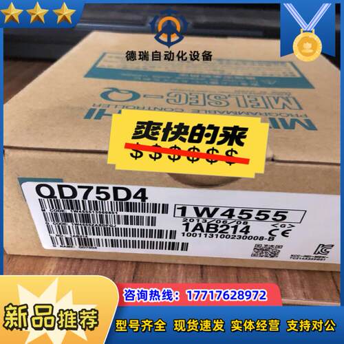 QD75D4定位模块议价