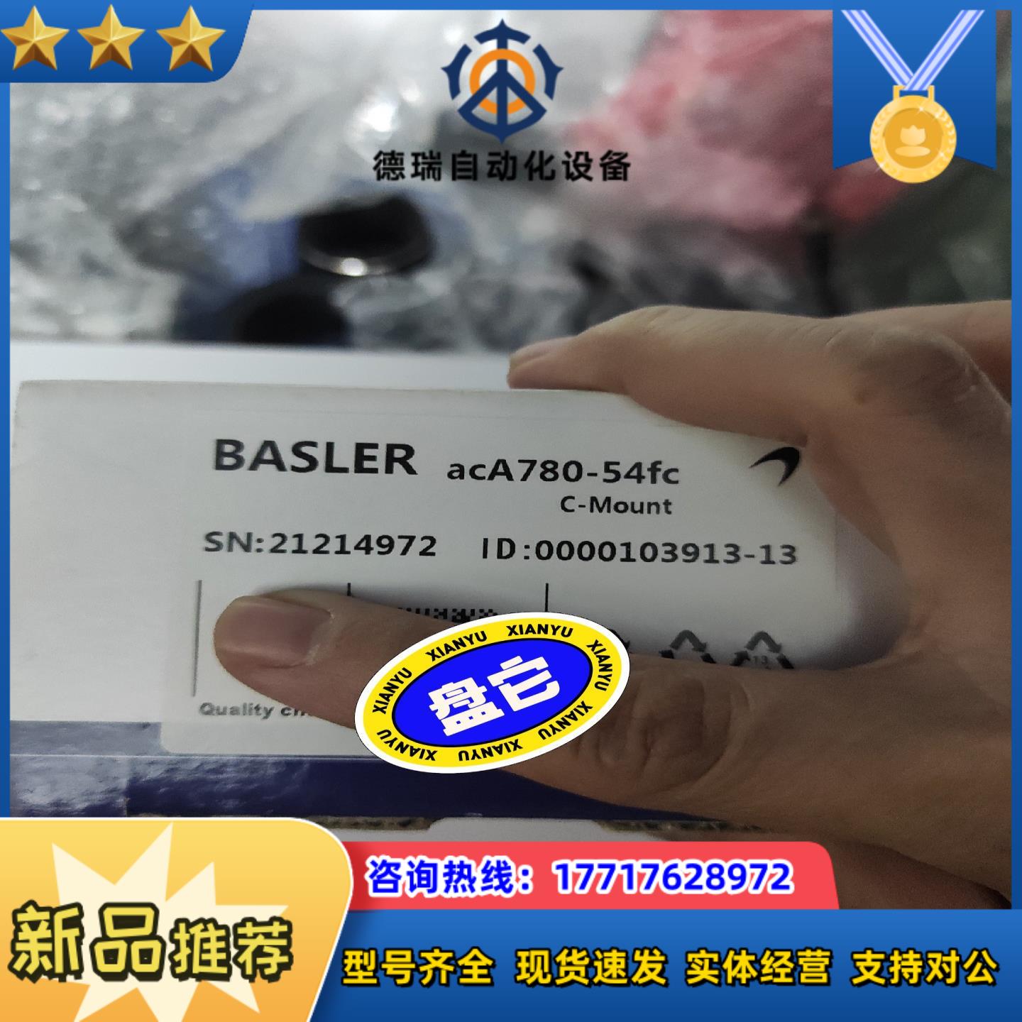 acA780-54fc巴斯勒工业相机便宜拿去议价