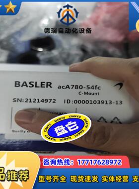 acA780-54fc巴斯勒工业相机便宜拿去议价