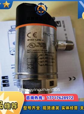 PN2571带显示屏的压力传感器IFM全新原装正品现货议价
