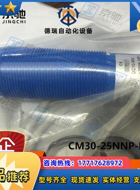 sick接近开关CM30-25NNP-EW1电容式传感器6058158全新议价
