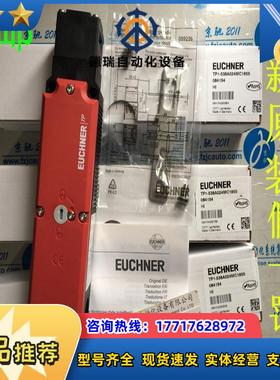 德国EUCHNER TP4-537KO24M CET3-AP-CRA-AH-50X-SI-C2333-11议价