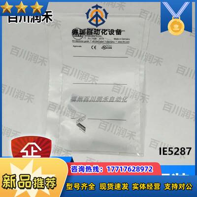 德国IE5287 IE5288电感式接近开关全新原装正品封议价