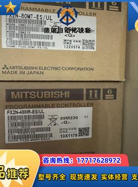 FX2N-48MR-ESUL议价