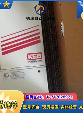 科比F5变频器12F5A1D-3ADA 全新原装KEB议价