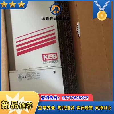 科比F5变频器12F5A1D-3ADA 全新原装KEB议价