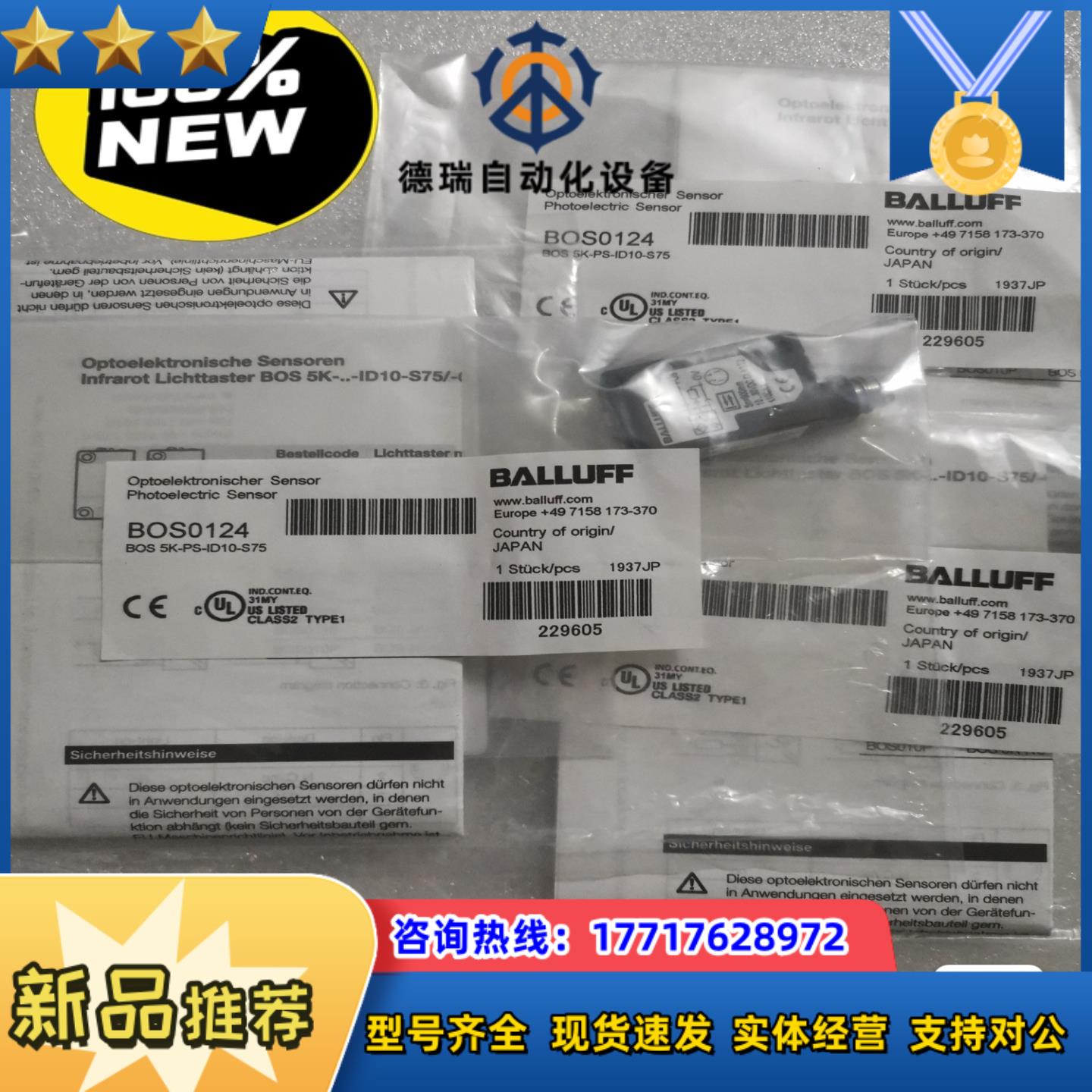 BALLUFF巴鲁夫 BOS0124 BOS 5K-PS-I议价