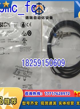 现货 IME08-02BPOZT0K.德国SICK西克1040793 IME12-08NNOZ议价