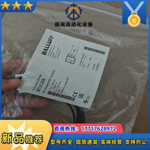 BALLUFF全新原装BES026K德国巴鲁夫接近开关BES议价