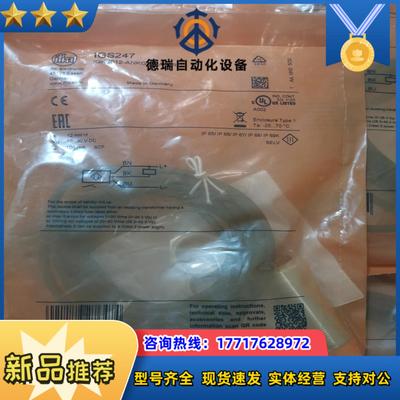 全新原装IFM易福门 IGS246 IGS247 不是实价议价