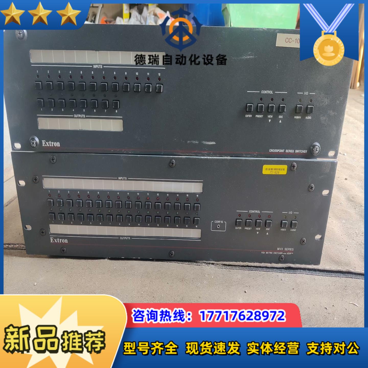 原装-爱思创 EXTRON 矩阵两台议价