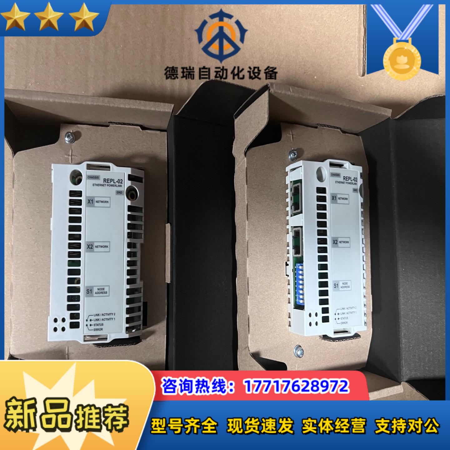 REPL-02 全新变频器通讯适配器 货实图拍摄还议价