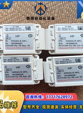 HF MIDAS-E-HFL Honeywell气议价