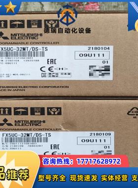 FX5UC-32MTDS-TS全新原装正品议价