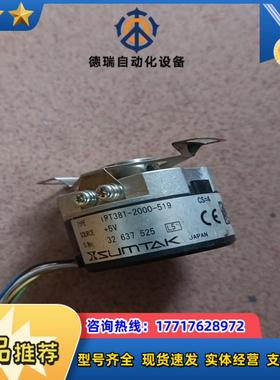 IRT381-2000-519森泰SUMTAK编码器伺服电机议价