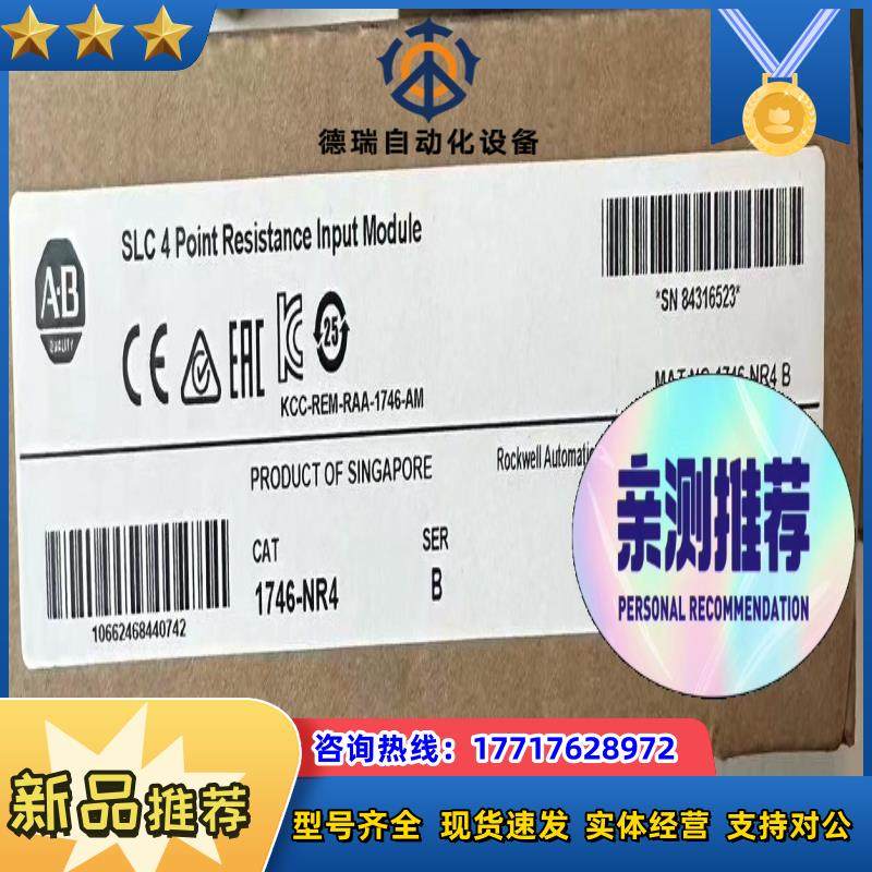 #PLC 1746-NR4 罗克韦尔正品行货 现货直发议价
