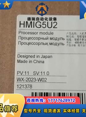 触摸屏HMIG5U2议价