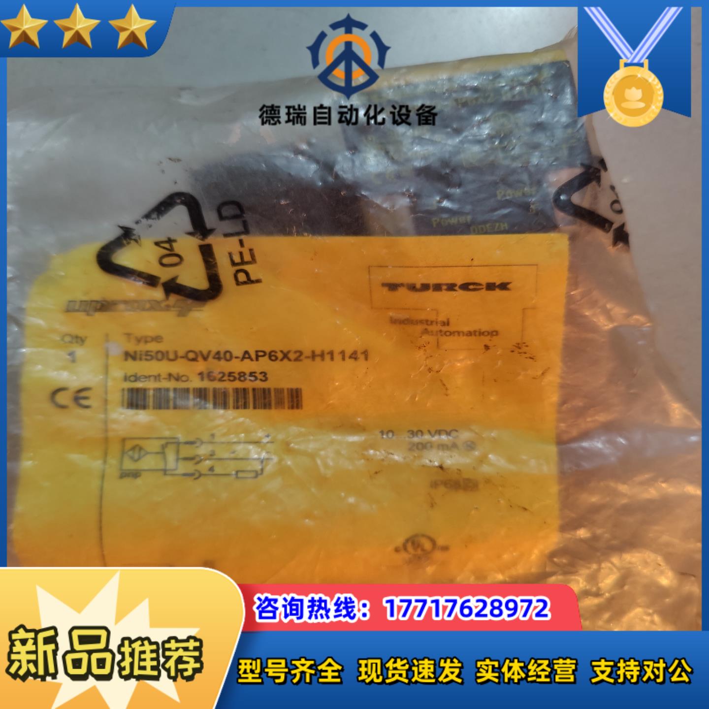 图尔克 全新原装 Ni50U-QV40-AP6X2-H114议价