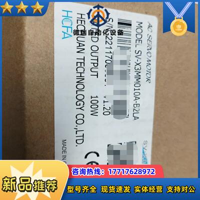 全新原装100W禾川句伺服电机SV-XM010A-B2L议价